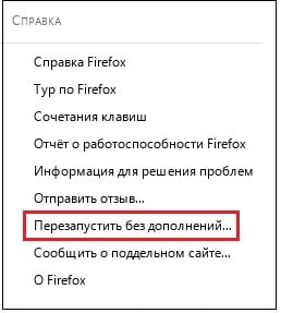 Справка Firefox