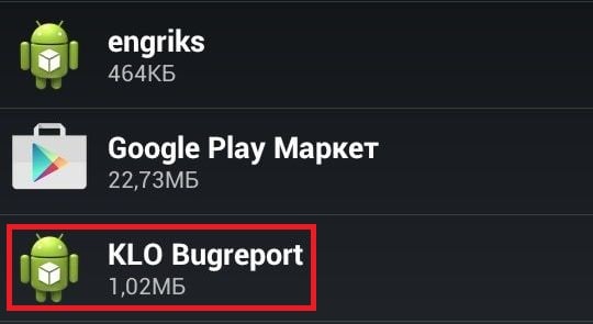 Приложение "KLO Bugreport" в списке установленных программ