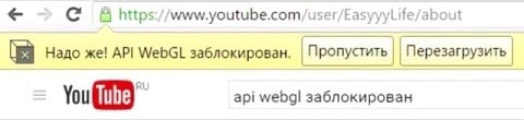 API WebGL заблокирован в Яндекс браузере 