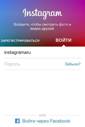 Вход в приложение Instagram