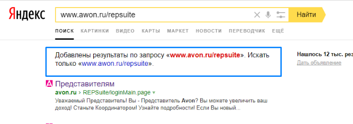 Исправление неправильно введенного URL-адреса поисковой системой Яндекс