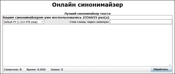 Рабочий экран сервиса usyn.ru