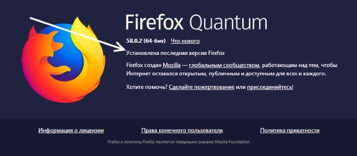 Обновления Firefox