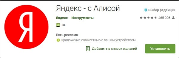 Функция распознавания номера доступна в обновлённой версии приложения "Яндекс"